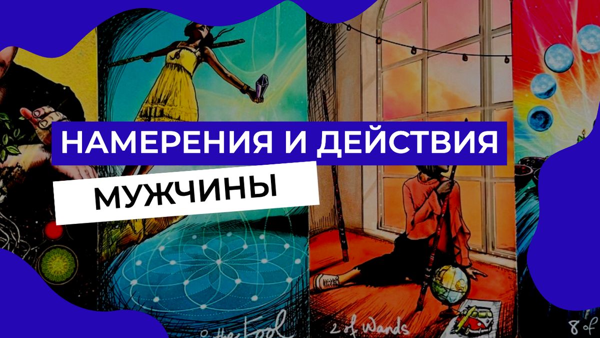 Будущее отношений: поведение мужчин в 2026 году