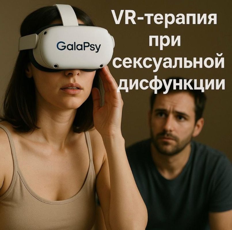 ������������� �������: ��� GalaPsy VR-���� ������� � ������������ ������������