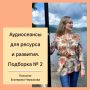 Аудиосеансы для внутреннего роста: топ-9 лучших практик
