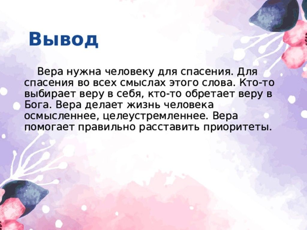 �������� � �������: ��� ��������� ������