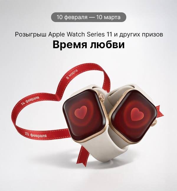 Праздничный розыгрыш: дарите и выигрывайте с любовью