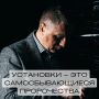 Как изменить свои установки: шаг к новому началу