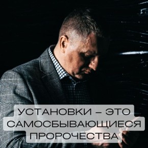 Как изменить свои установки: шаг к новому началу
