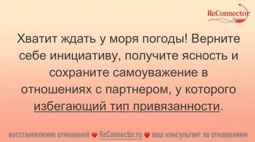 Как наладить контакт с эмоционально отстраненным партнером: три простых шага