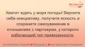 Как наладить контакт с эмоционально отстраненным партнером: три простых шага