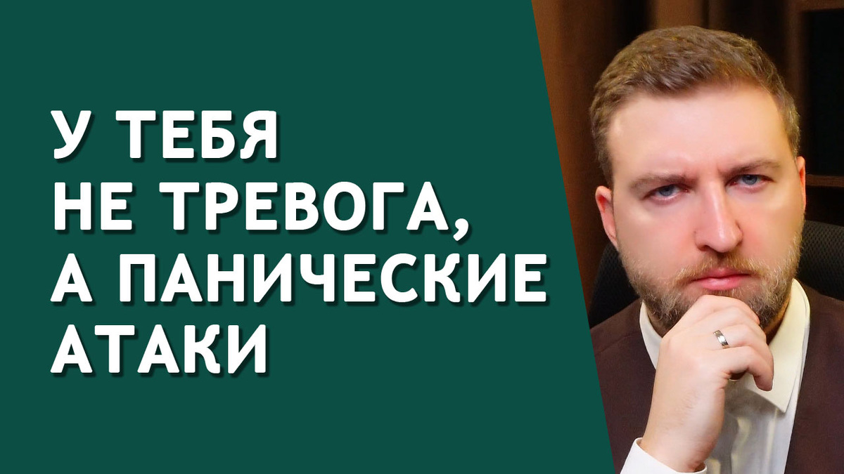 Как отличить панические атаки от обычной тревоги: важные знаки