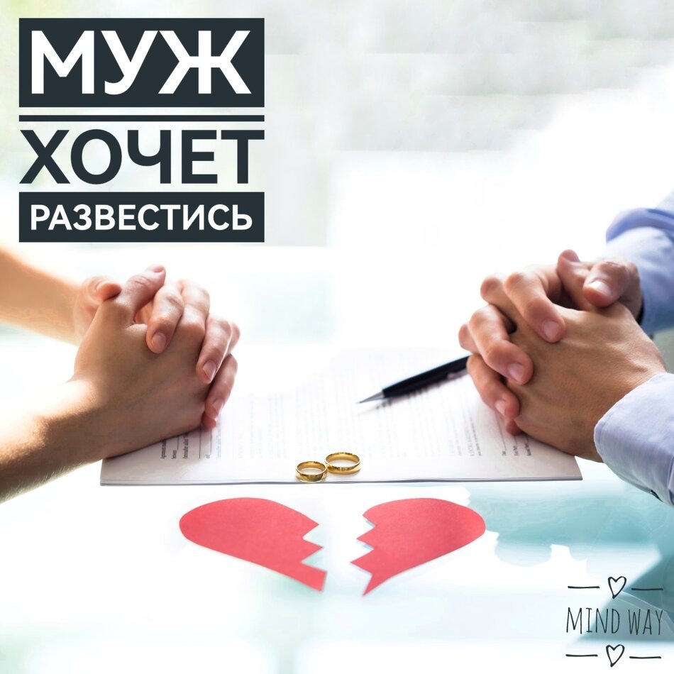 Как справиться с разводом: шаги к новой жизни