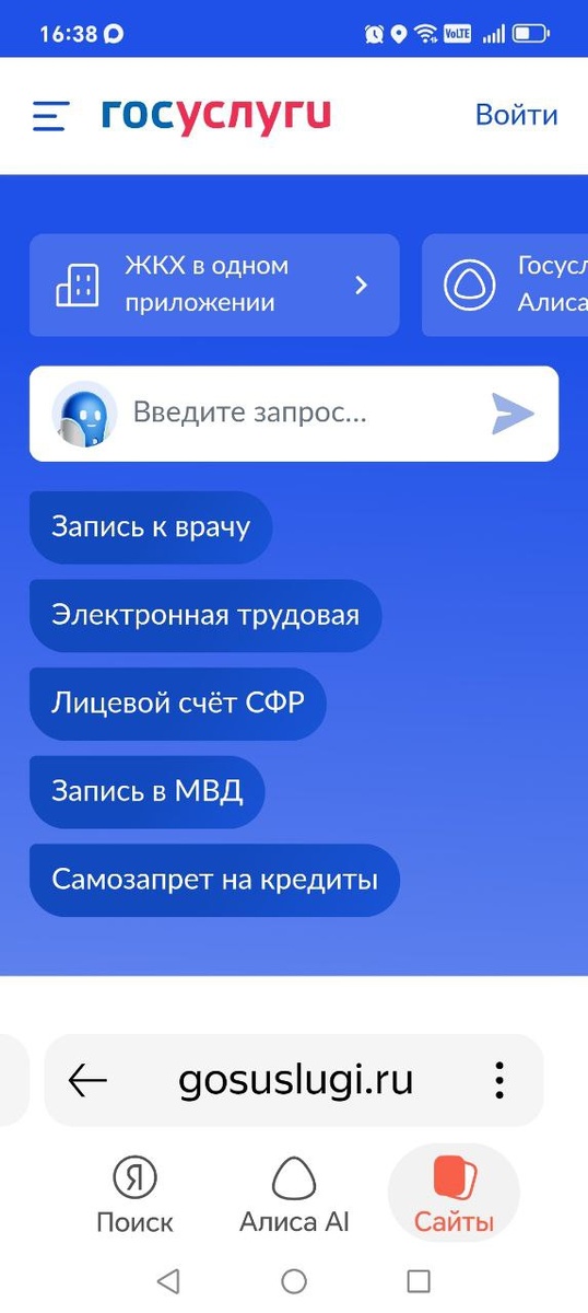 Идея о создании сервиса знакомств на Госуслугах: как технологии могут помочь в поиске любви