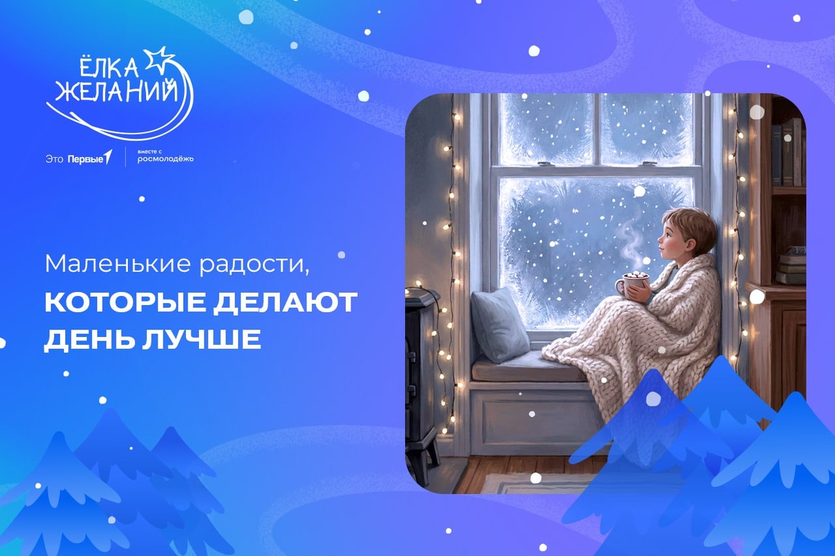 Как маленькие радости могут преобразить ваш день