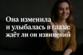 Секреты безжалостной улыбки: почему некоторые не чувствуют вины за измену?