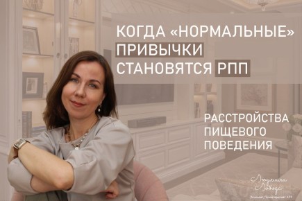 Когда привычное становится опасным: как распознать расстройство пищевого поведения