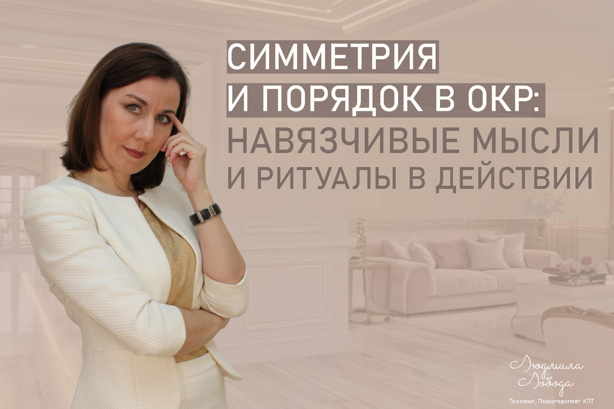 Симметрия и порядок: когда стремление к идеалу становится тюрьмой