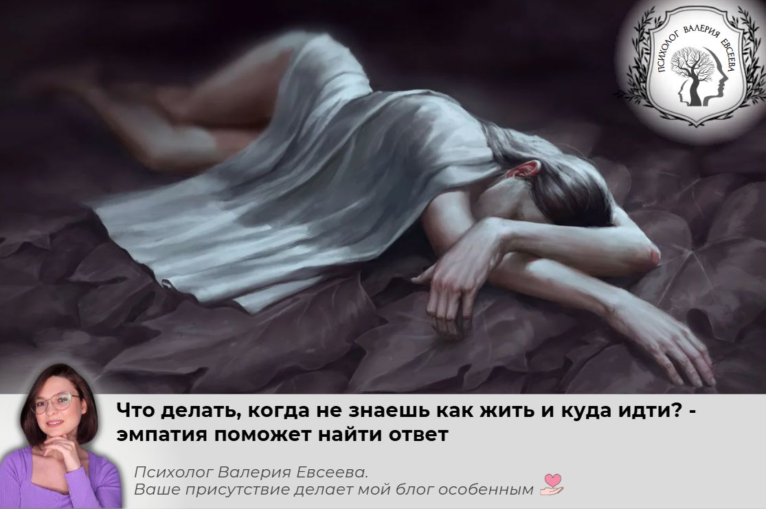 Как найти свой путь в мире эмоций: роль эмпатии