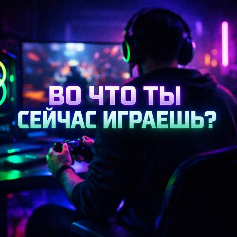 Интереснейшие игры для вашего вечера: делитесь рекомендациями