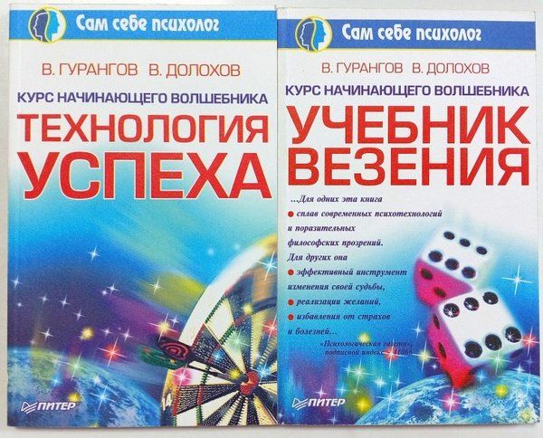 Симорон: Необычное волшебство для душевного здоровья