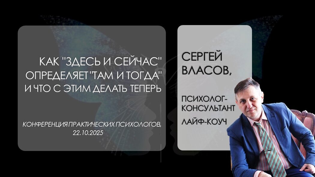 Как научиться жить настоящим: важные идеи из недавней конференции