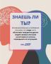Социальная психология в центре внимания: нововведения на учебной неделе