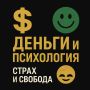 Как добиться финансового роста без стресса: секреты успеха