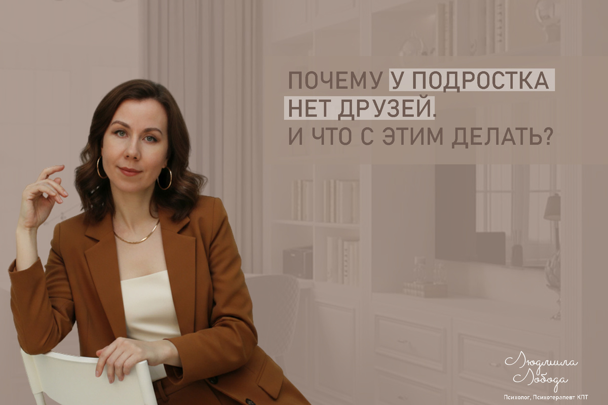 Почему подростки страдают от одиночества: причины и решения