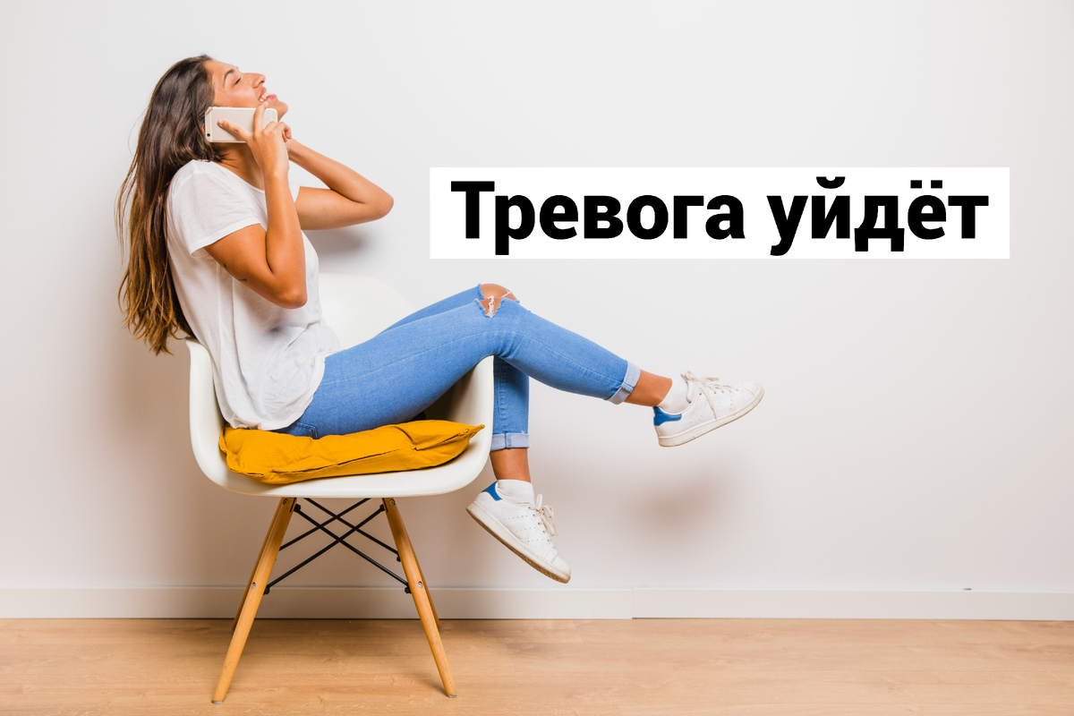 Необычные методы борьбы с тревогой: превращаем стресс в улыбку