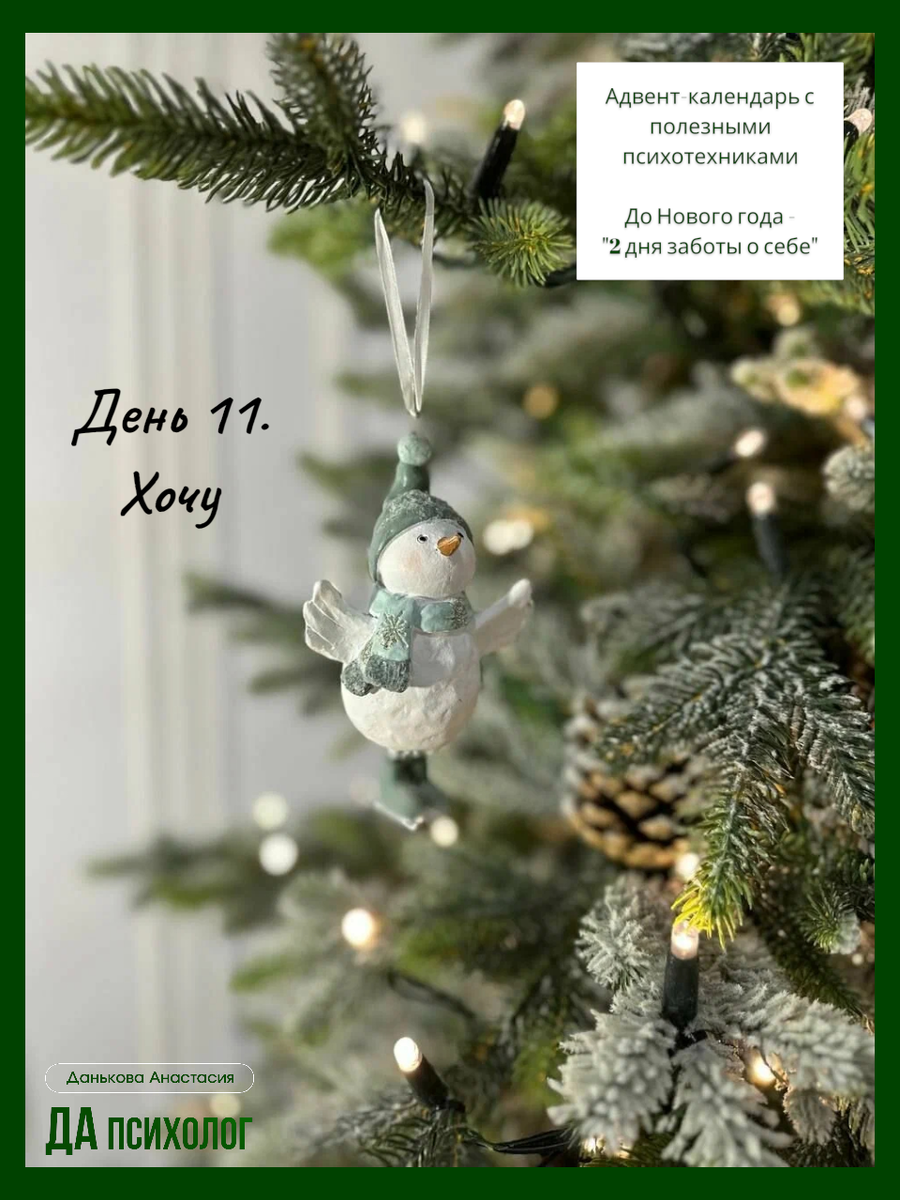 Два дня заботы о себе: Важность «хочу» в борьбе с выгоранием