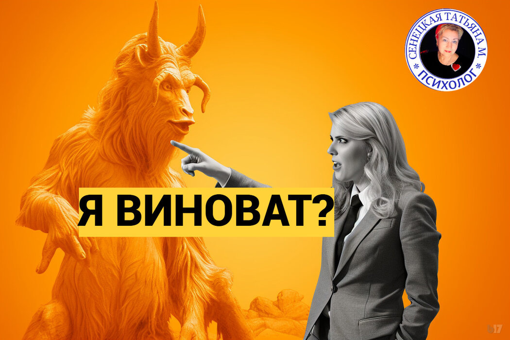 Как избавиться от чувства вины и восстановить внутреннюю гармонию