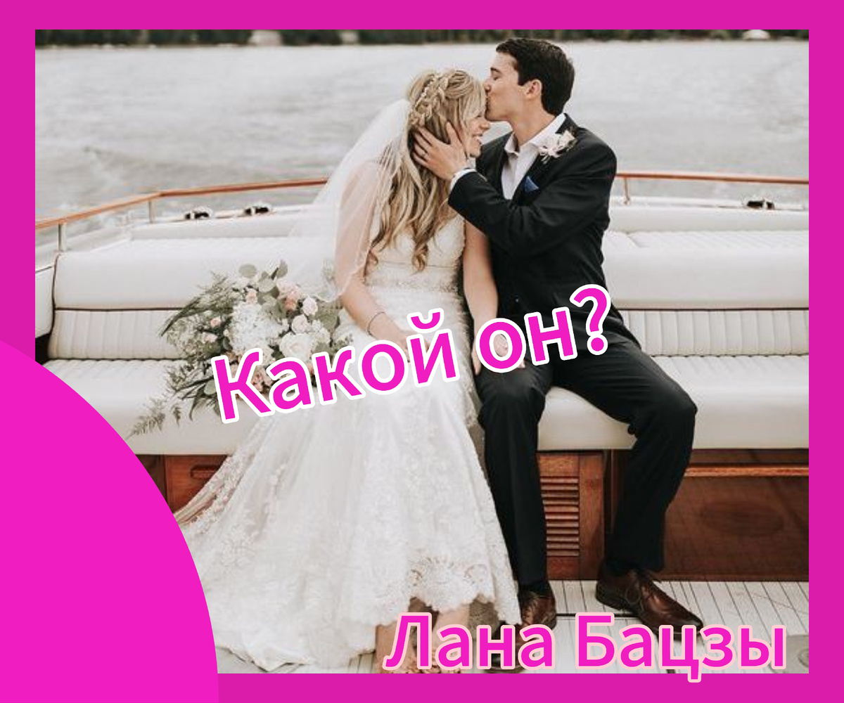 Как Ба Цзы поможет понять ваши отношения