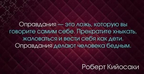 Оправдание или объяснение: тонкая грань ответственности