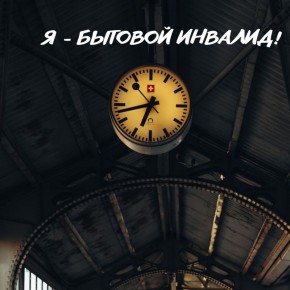 ������ ����: ��� �������� ������� ������ �� ���������