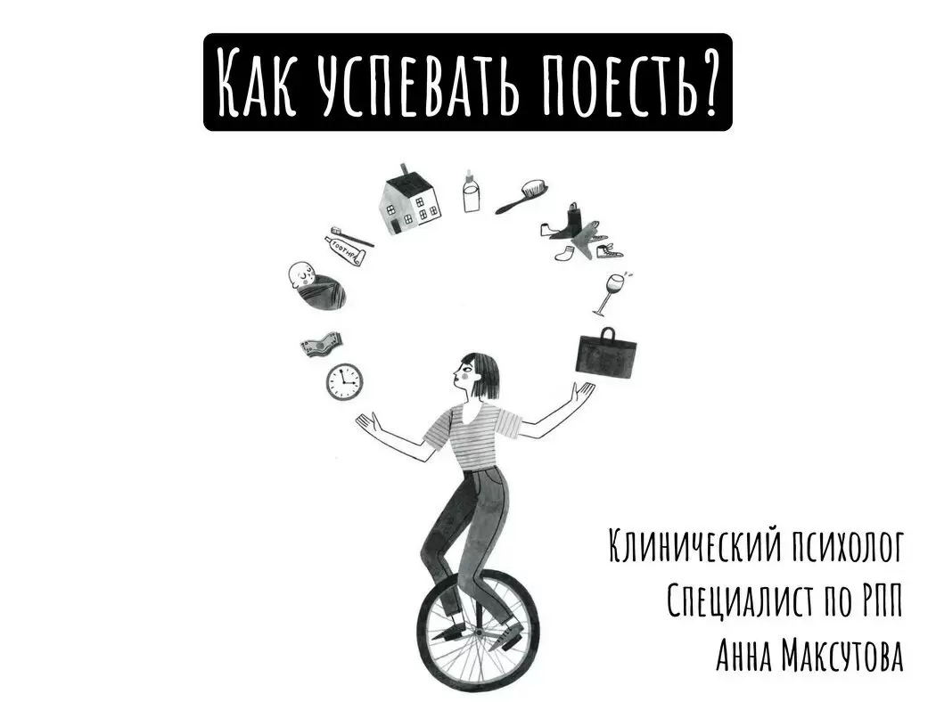 Научитесь находить время для полноценного питания