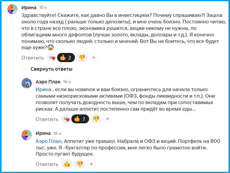 Как преодолеть неопределенность: советы для инвесторов