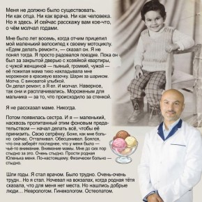 Жизнь, которую не должно было быть: история о боли и исцелении