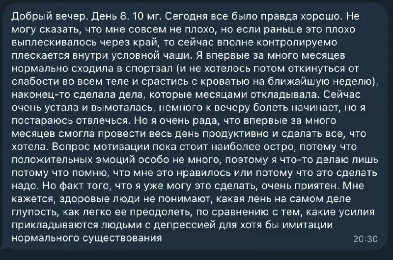 Когда депрессия не просто каприз: личный отчет о борьбе с болезнью