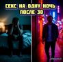 ��������� ���� ����� 30: ���� � ����������