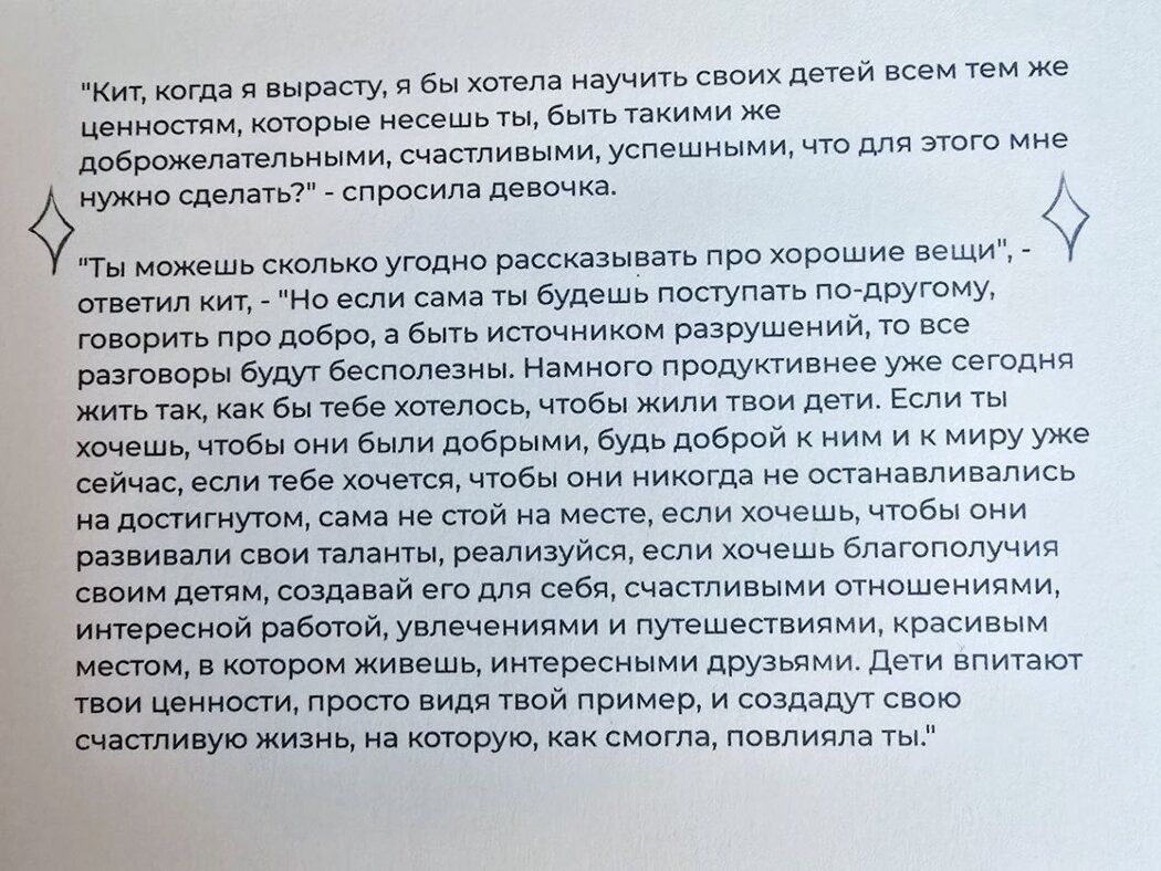 Как научить детей находить счастье: новые взгляды на передачу знаний