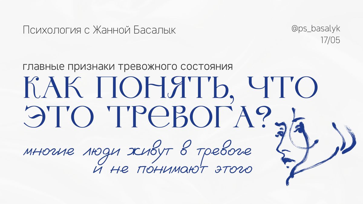 Признаки тревожного состояния: как распознать тревогу в себе