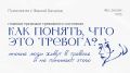 Признаки тревожного состояния: как распознать тревогу в себе