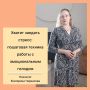 Как справиться с эмоциональным голодом и не заедать стресс