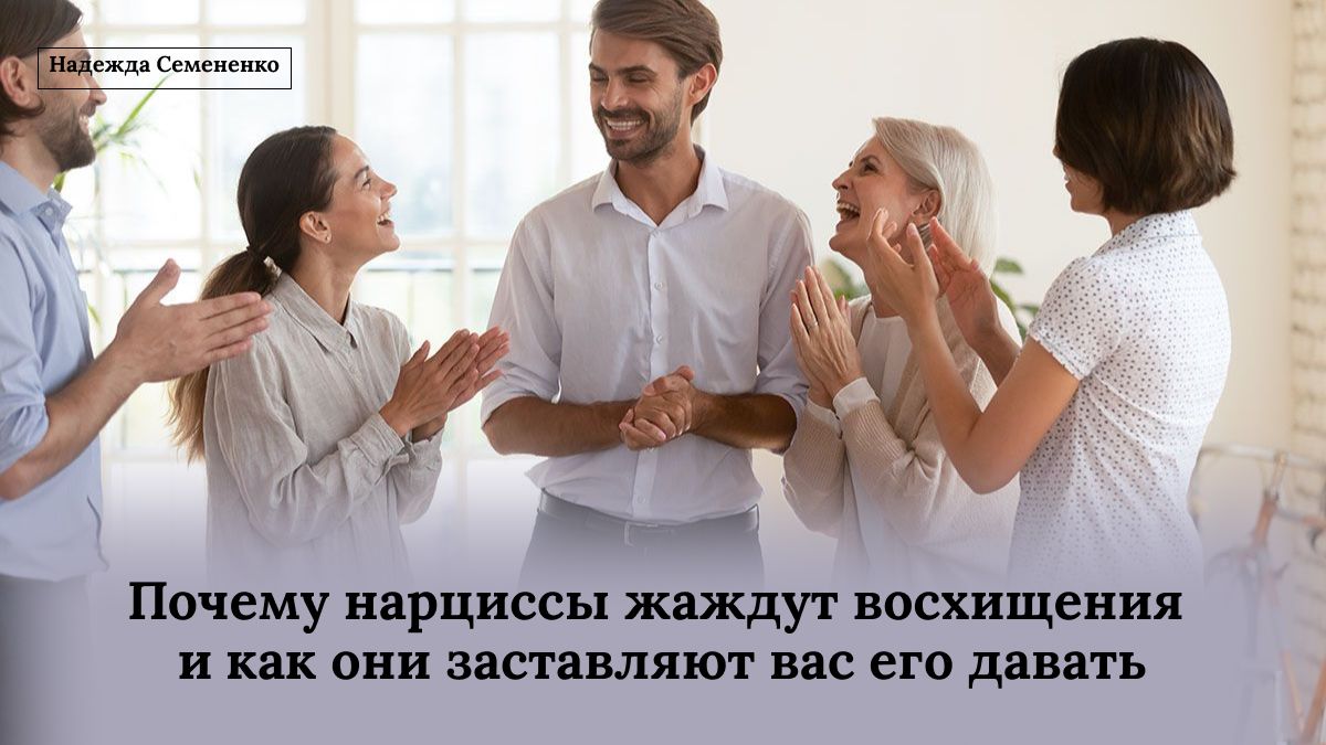 Тайны нарциссов: почему они манипулируют вашим вниманием