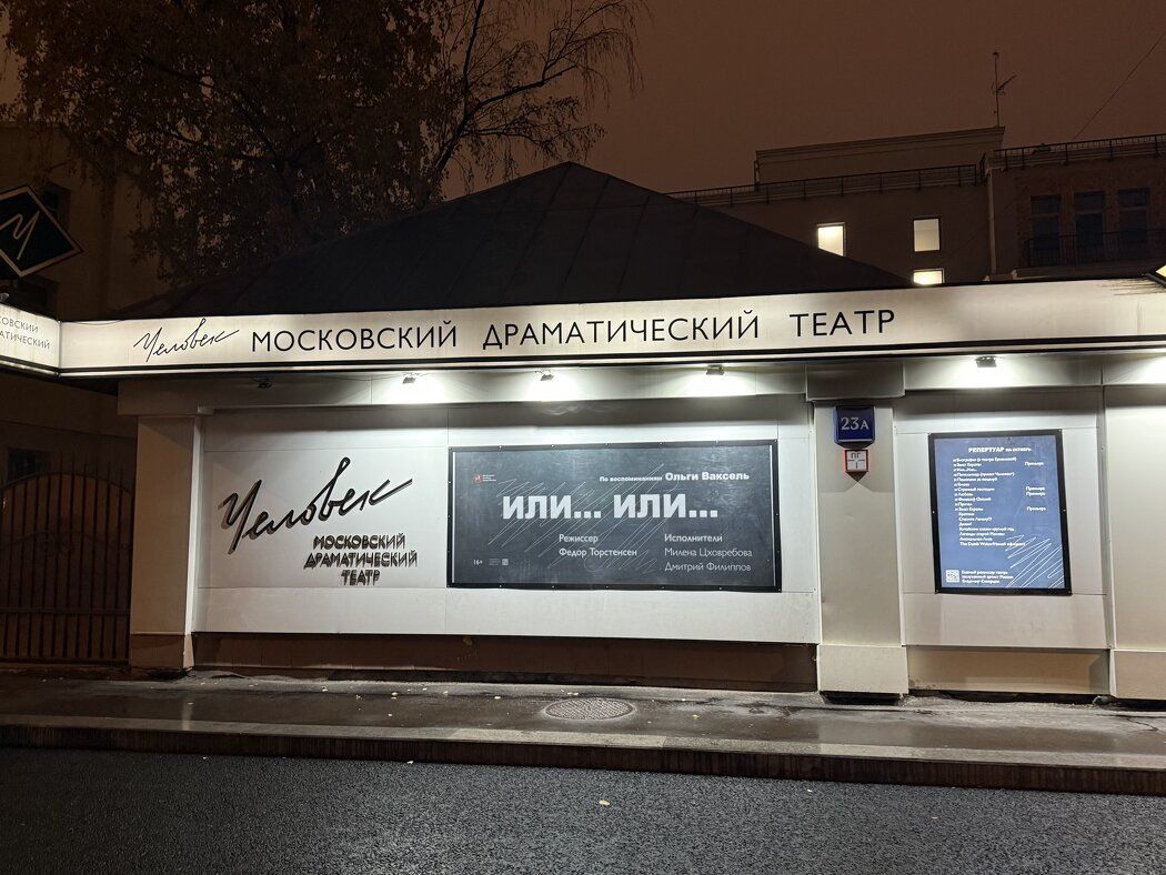 Любовные страсти: спектакль 'Пепельница' раскрвает тени интимных отношений