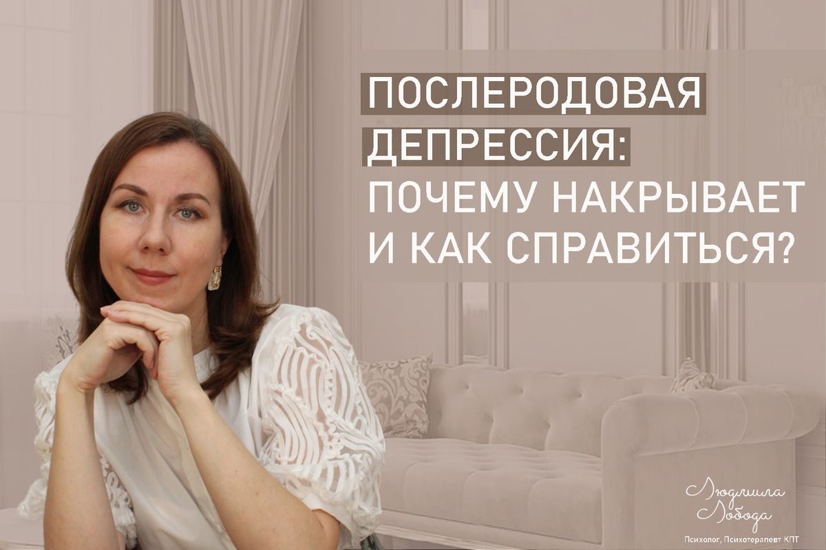 Почему после родов накрывает: разбираемся с послеродовой депрессией