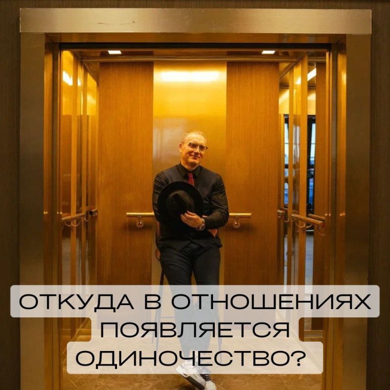 Как одиночество поглощает отношения: причины и последствия
