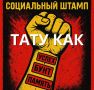Татуировки: более чем мода, это история вашей души