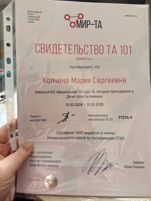Транзактный анализ: погружение в новые горизонты психологии