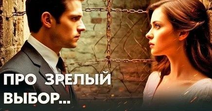 Как выбрать партнера: искусство зрелого решения в отношениях