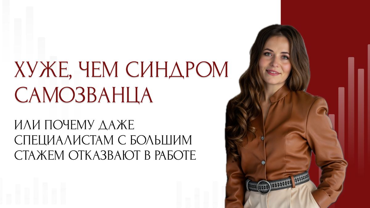 Почему недостаток знаний может быть опасней синдрома самозванца