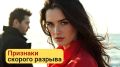 Как распознать, что ваши отношения на грани разрыва