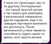 Почему ощущения во время оргазма могут различаться?
