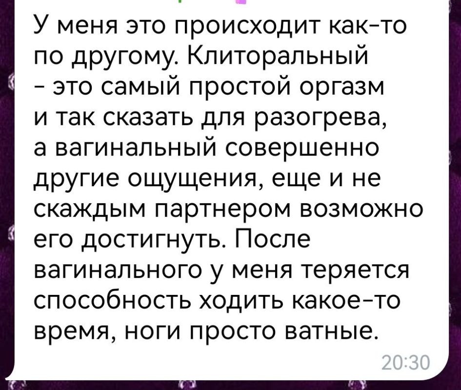 Почему ощущения во время оргазма могут различаться?